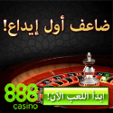 Permainan kasino Lebanon
